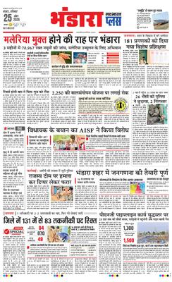 Bhandara Plus