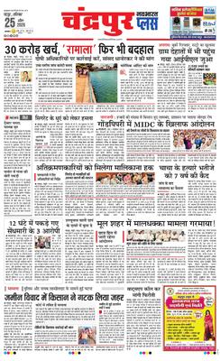 Chandrapur Plus