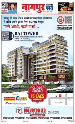 Nagpur Plus
