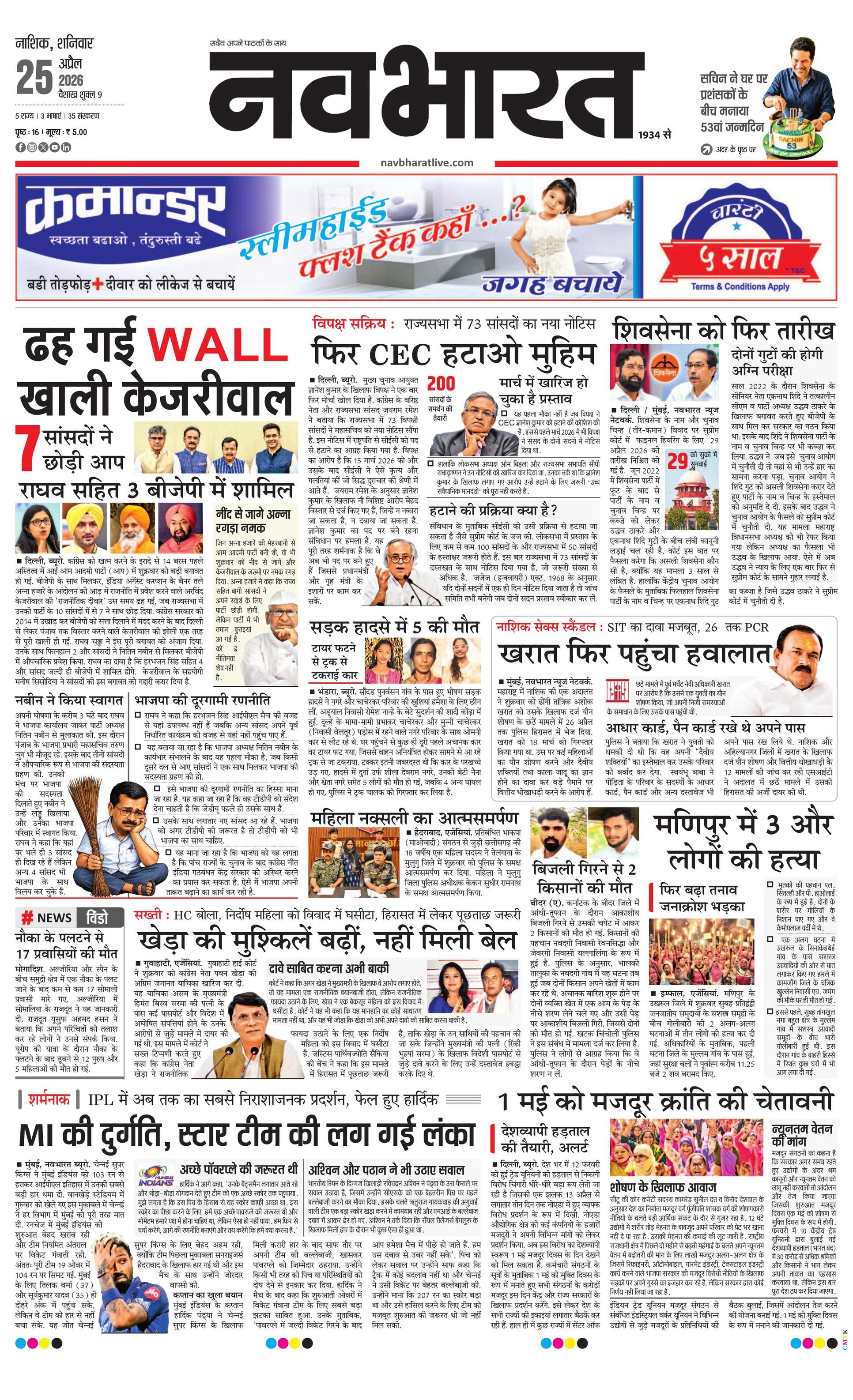 Newspaper page