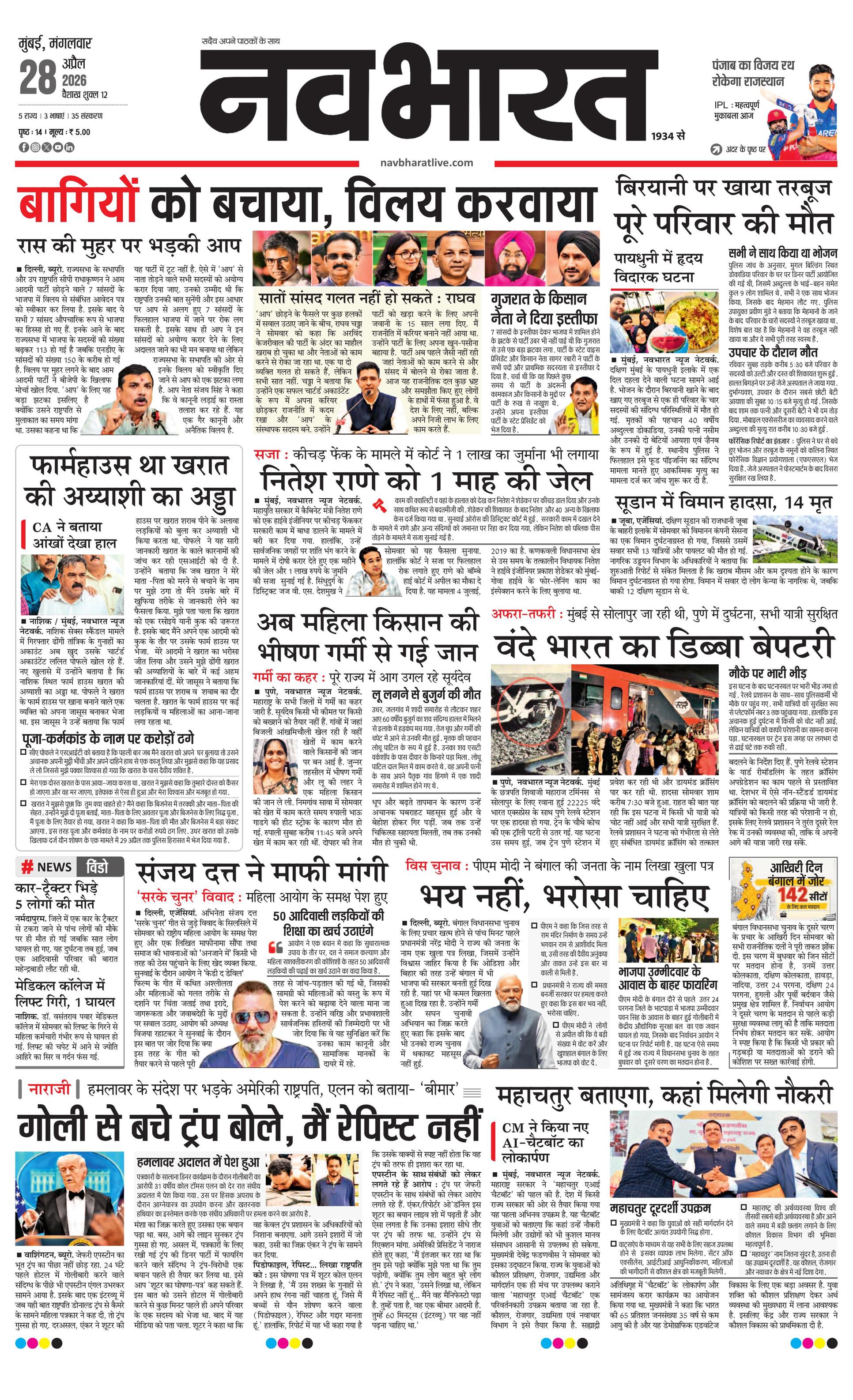 Newspaper page