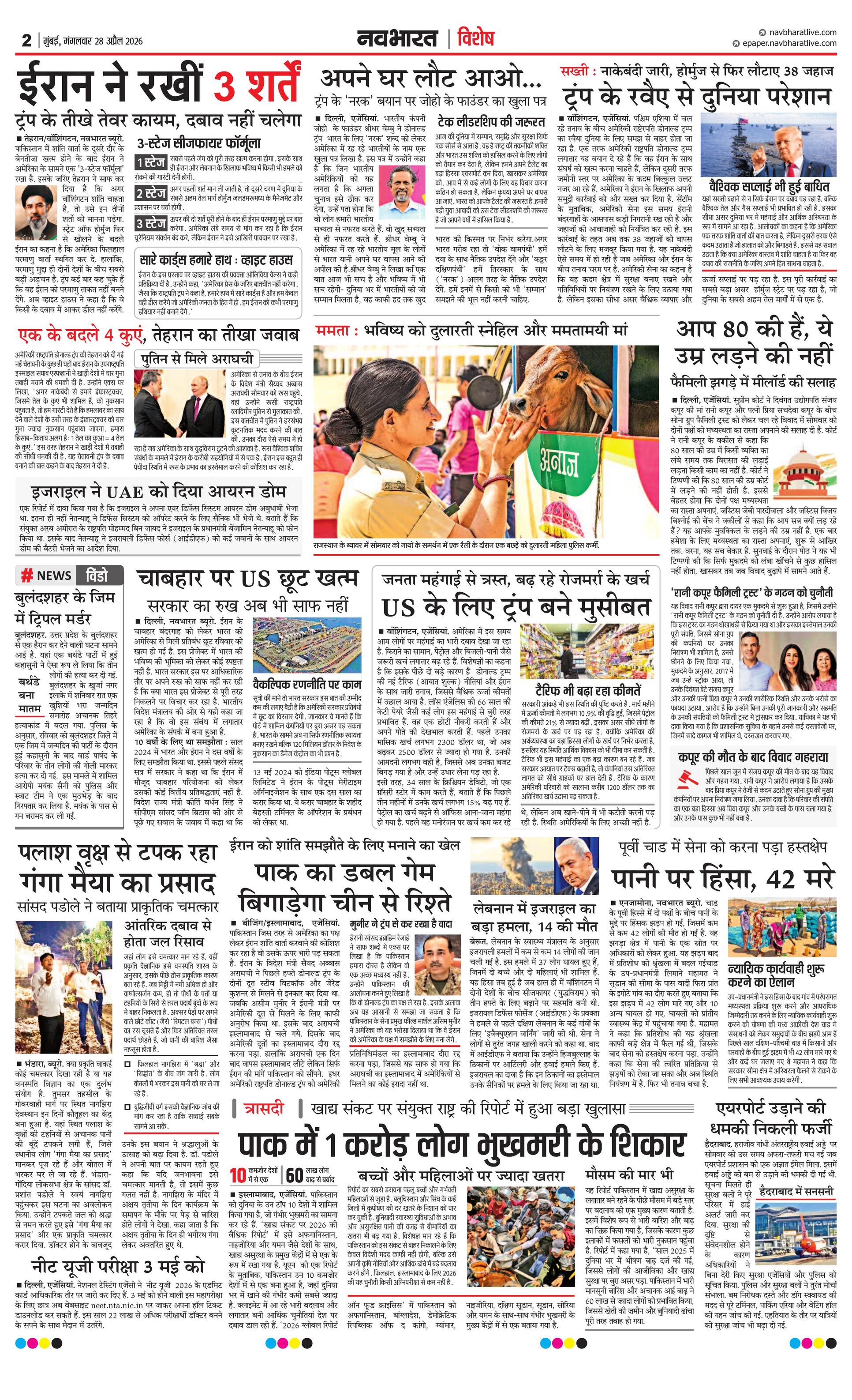 Newspaper page