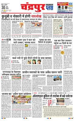 Chandrapur Plus