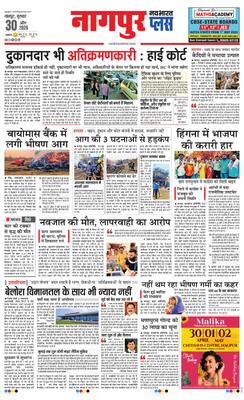 Nagpur Metro Plus