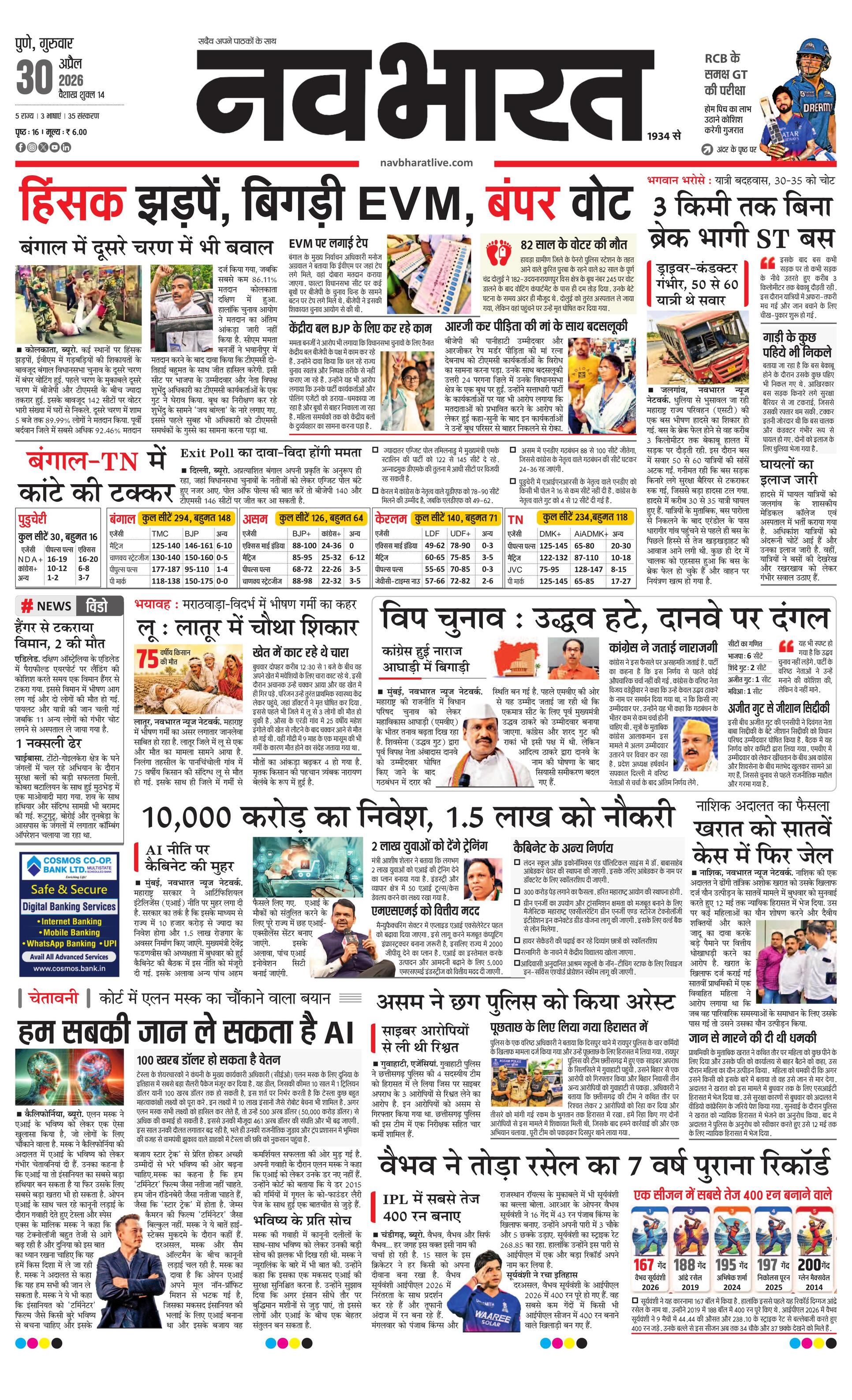 Newspaper page
