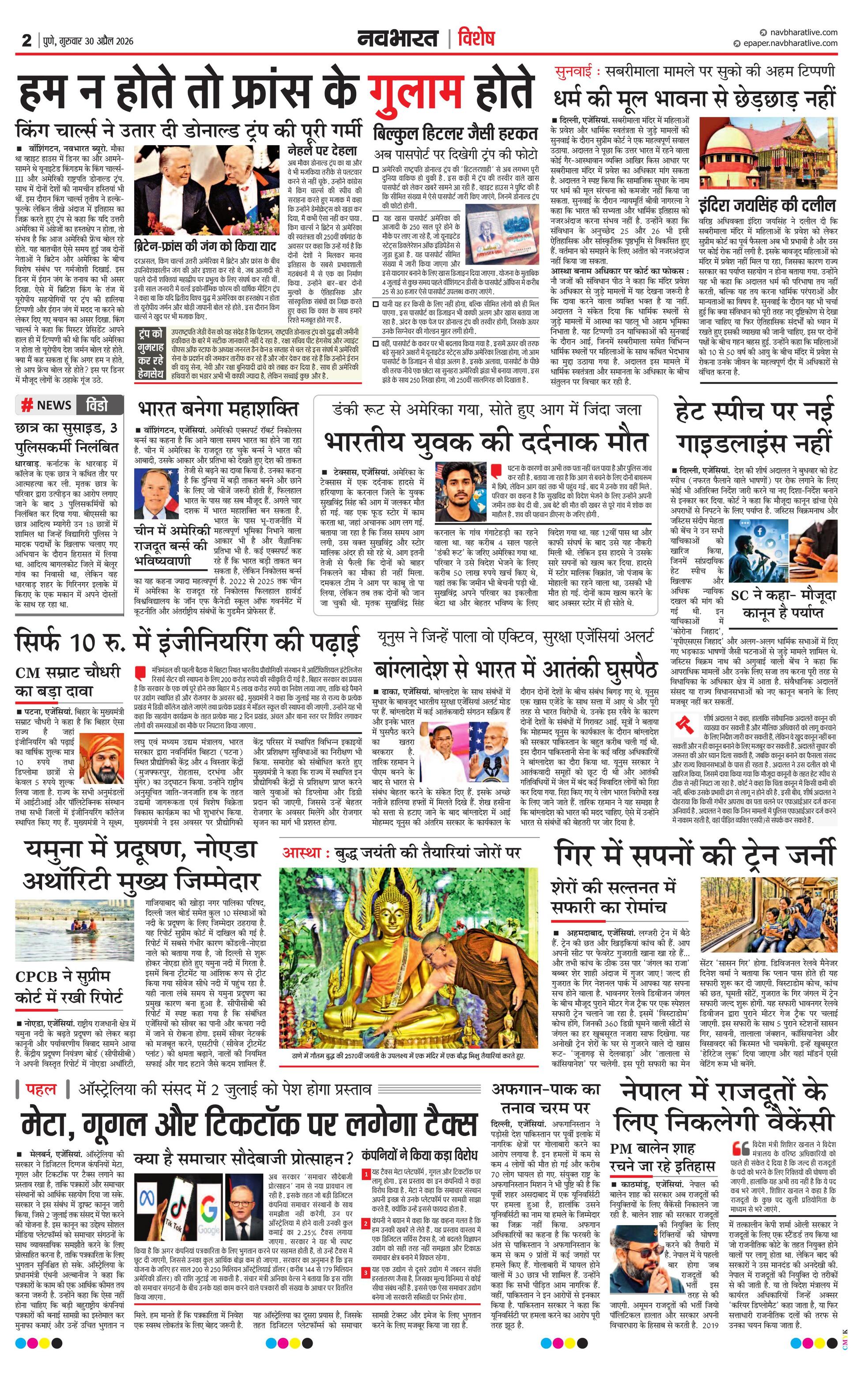 Newspaper page