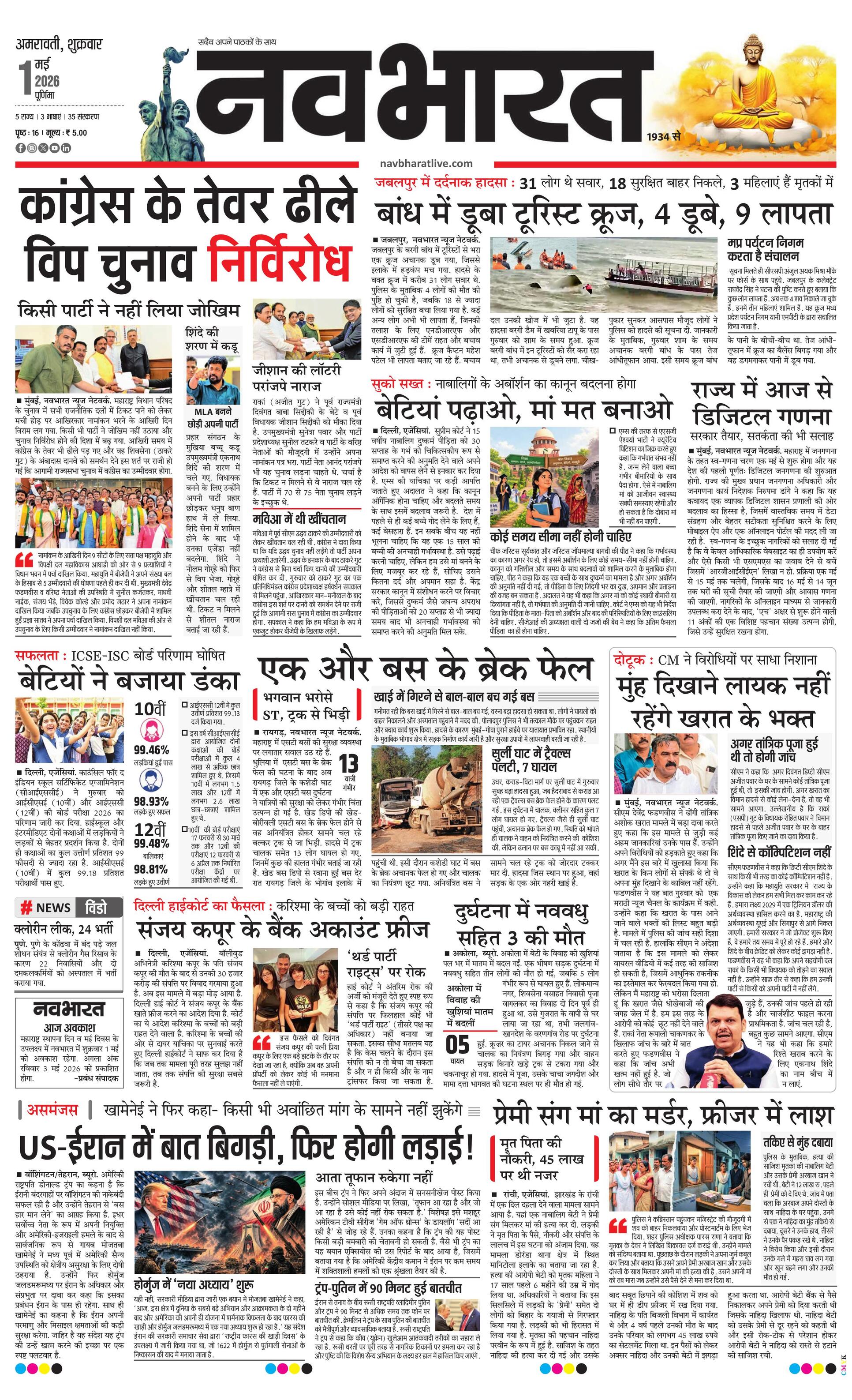 Newspaper page