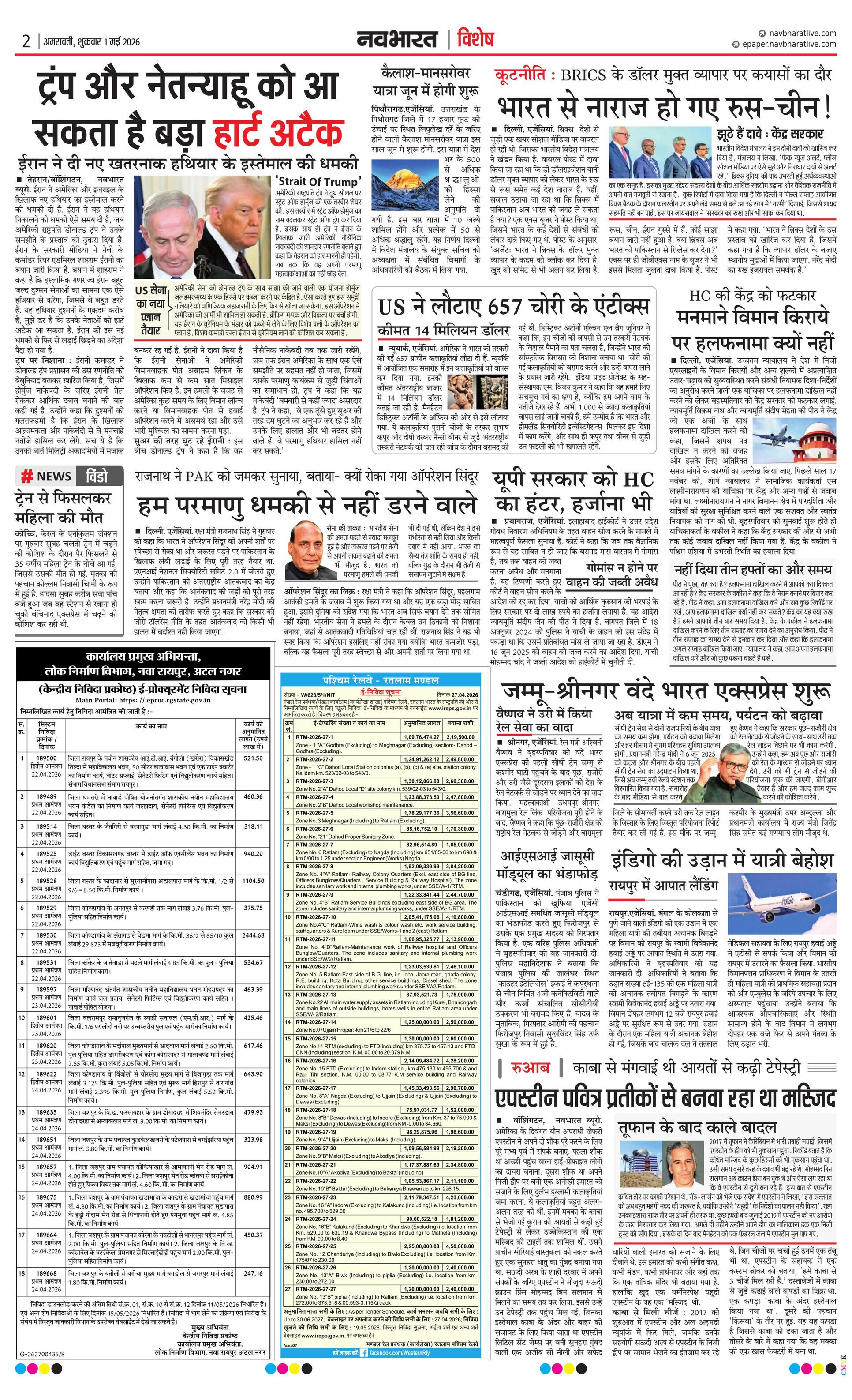 Newspaper page