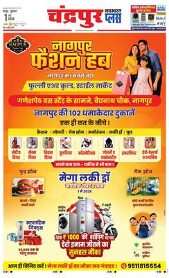 Chandrapur Plus