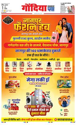 Gondia Plus