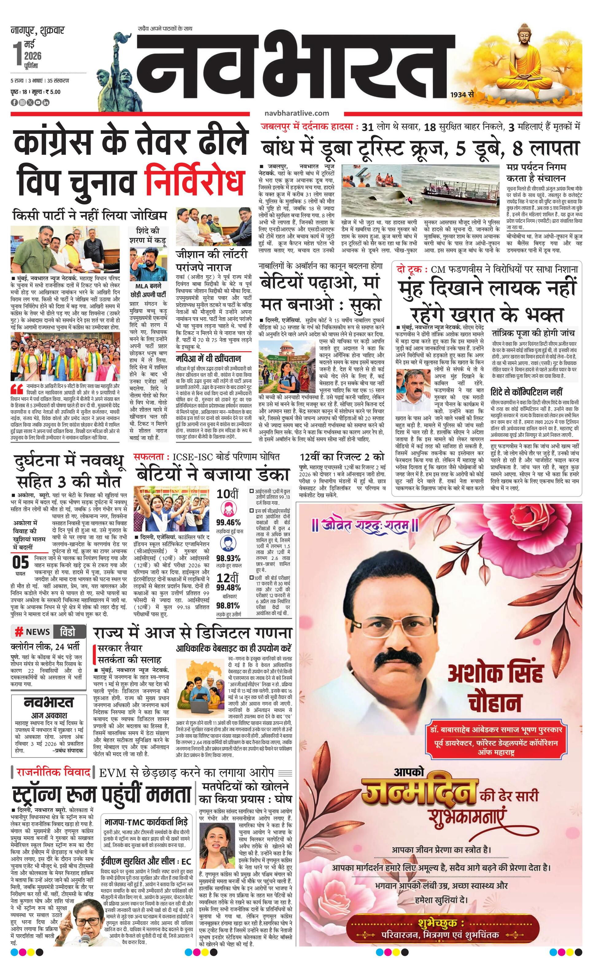 Newspaper page