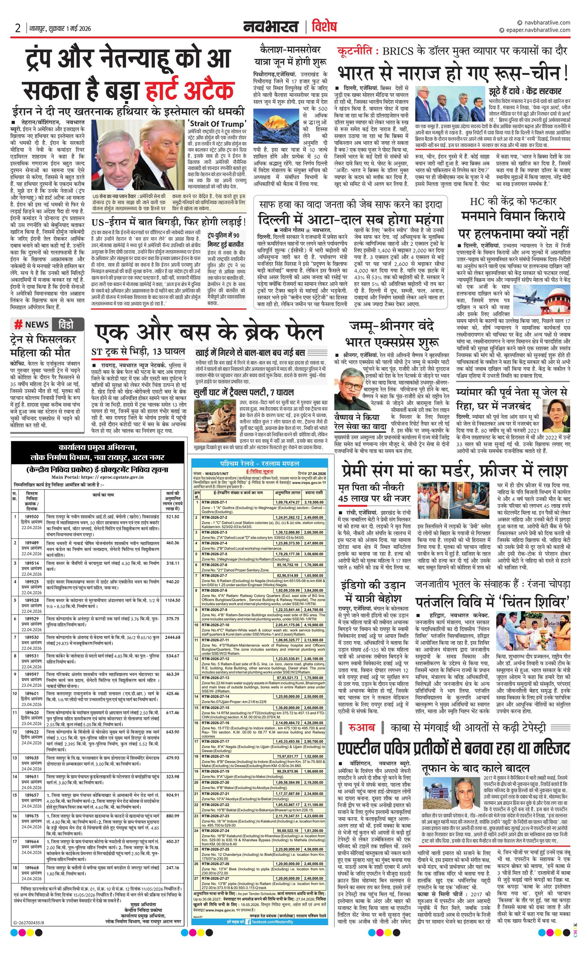 Newspaper page