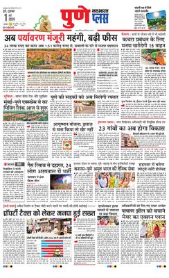 Pune Plus