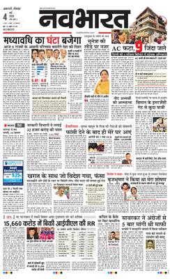 Amravati