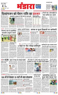 Bhandara Plus