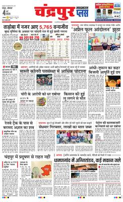 Chandrapur Plus