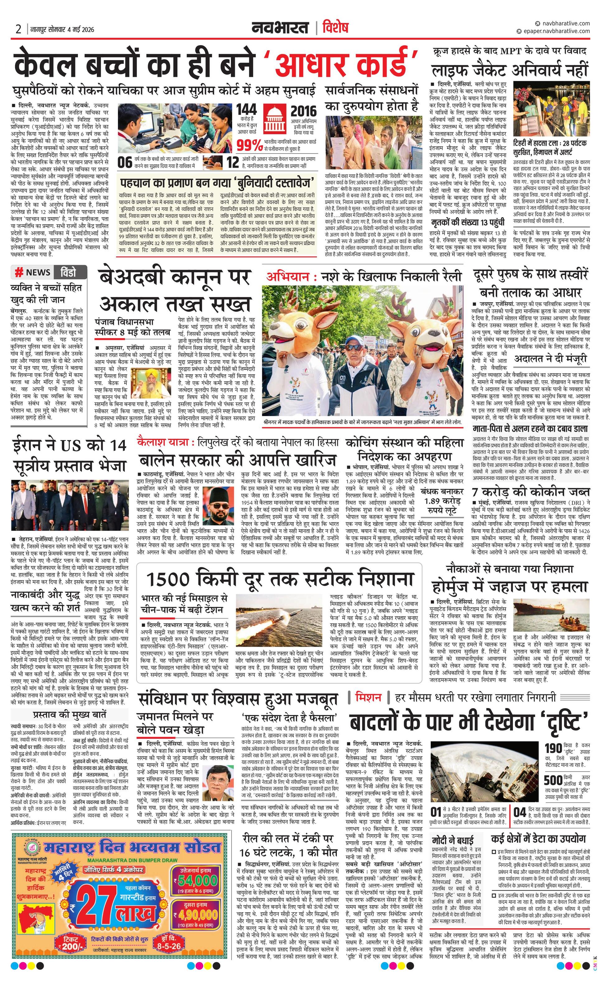 Newspaper page