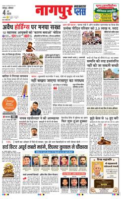 Nagpur Plus