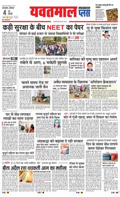 Yavatmal Plus