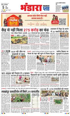Bhandara Plus