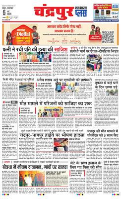 Chandrapur Plus