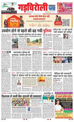 Gadchiroli Plus