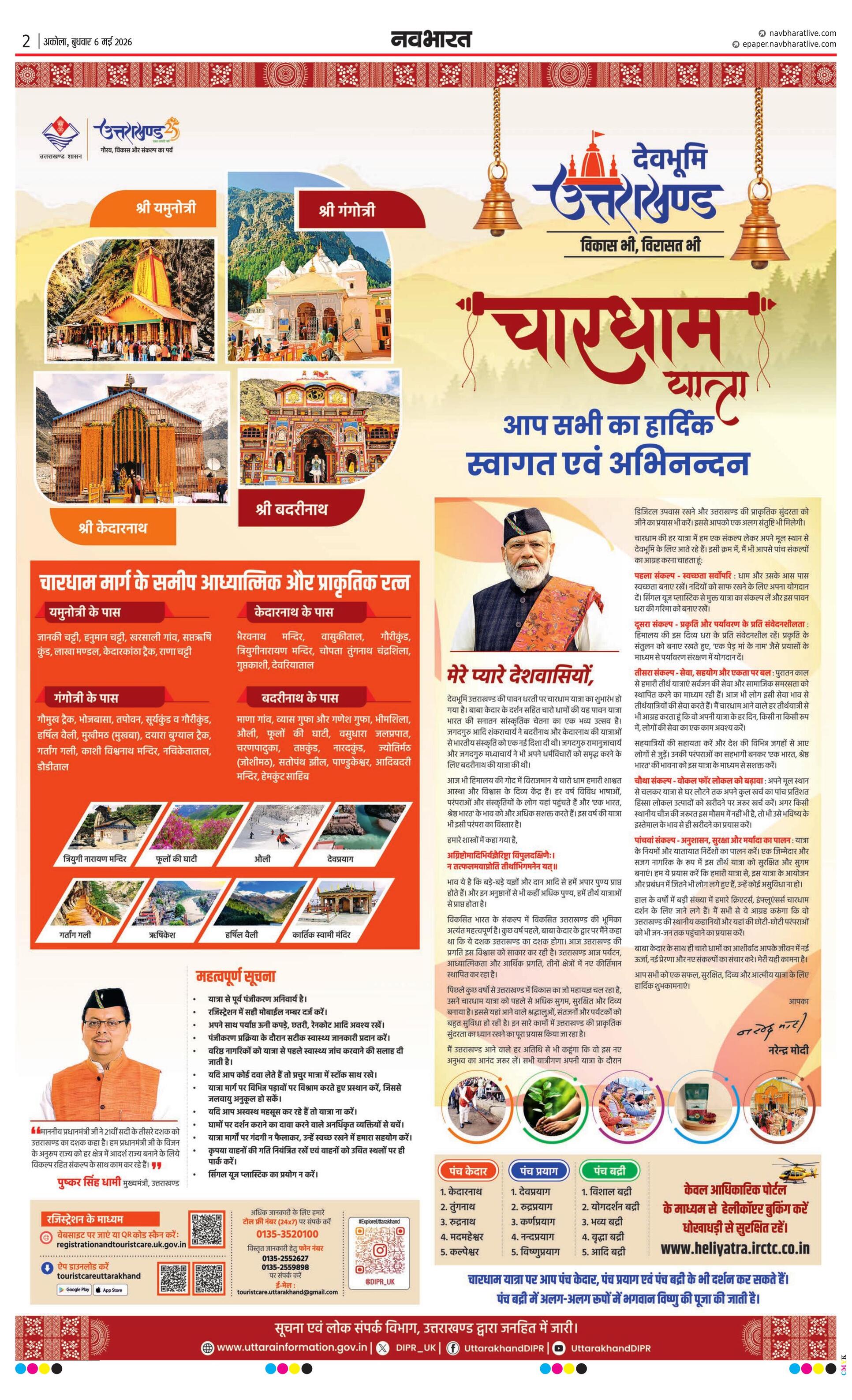 Newspaper page