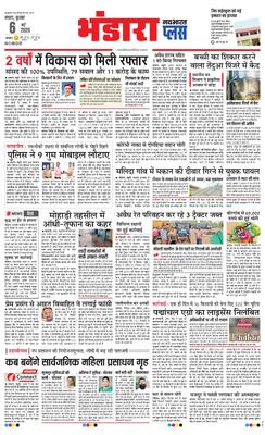 Bhandara Plus