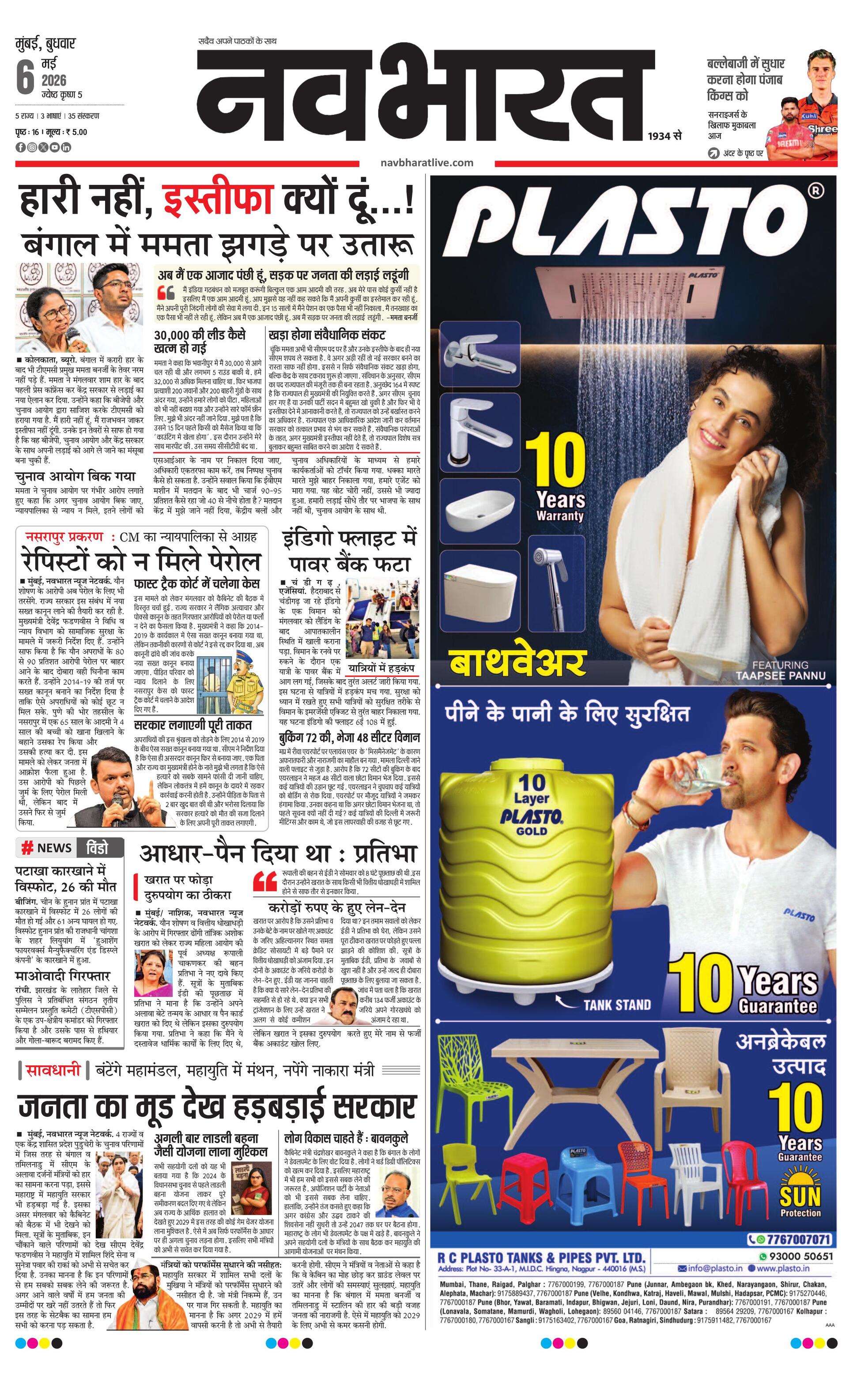 Newspaper page