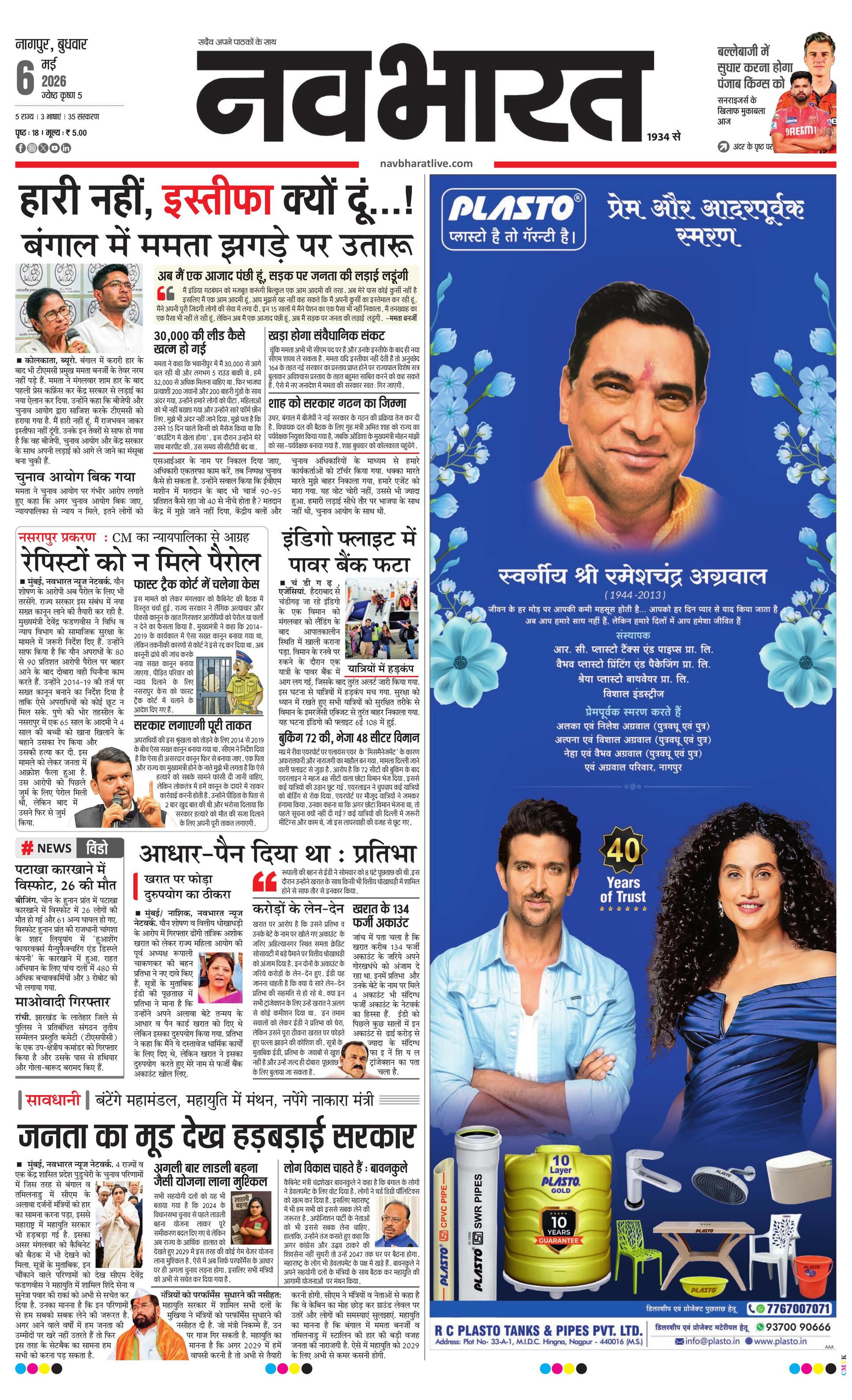 Newspaper page