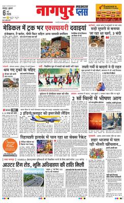 Nagpur Plus