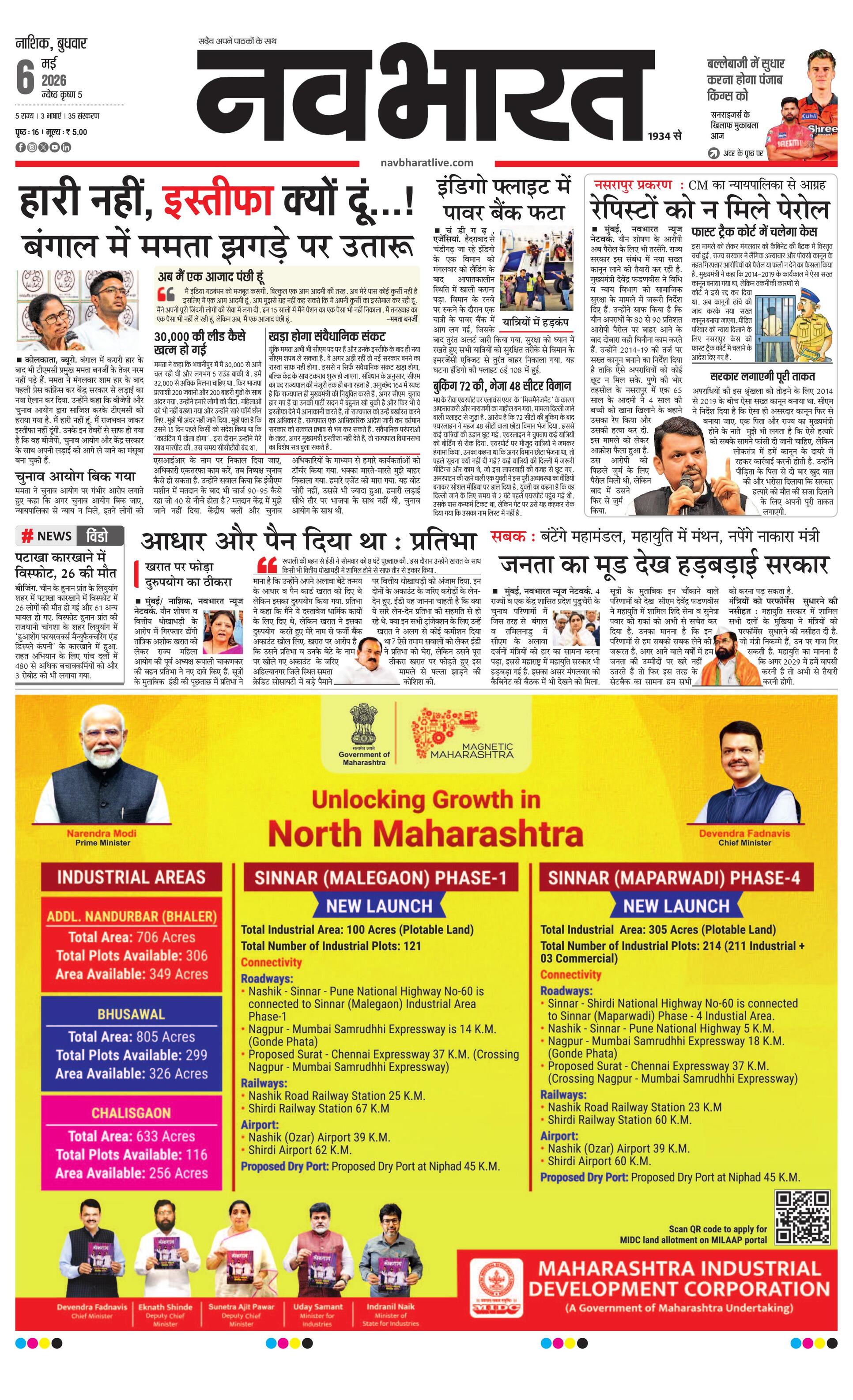 Newspaper page