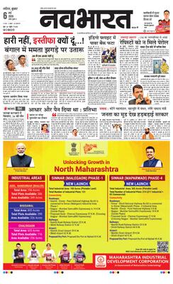 Nashik