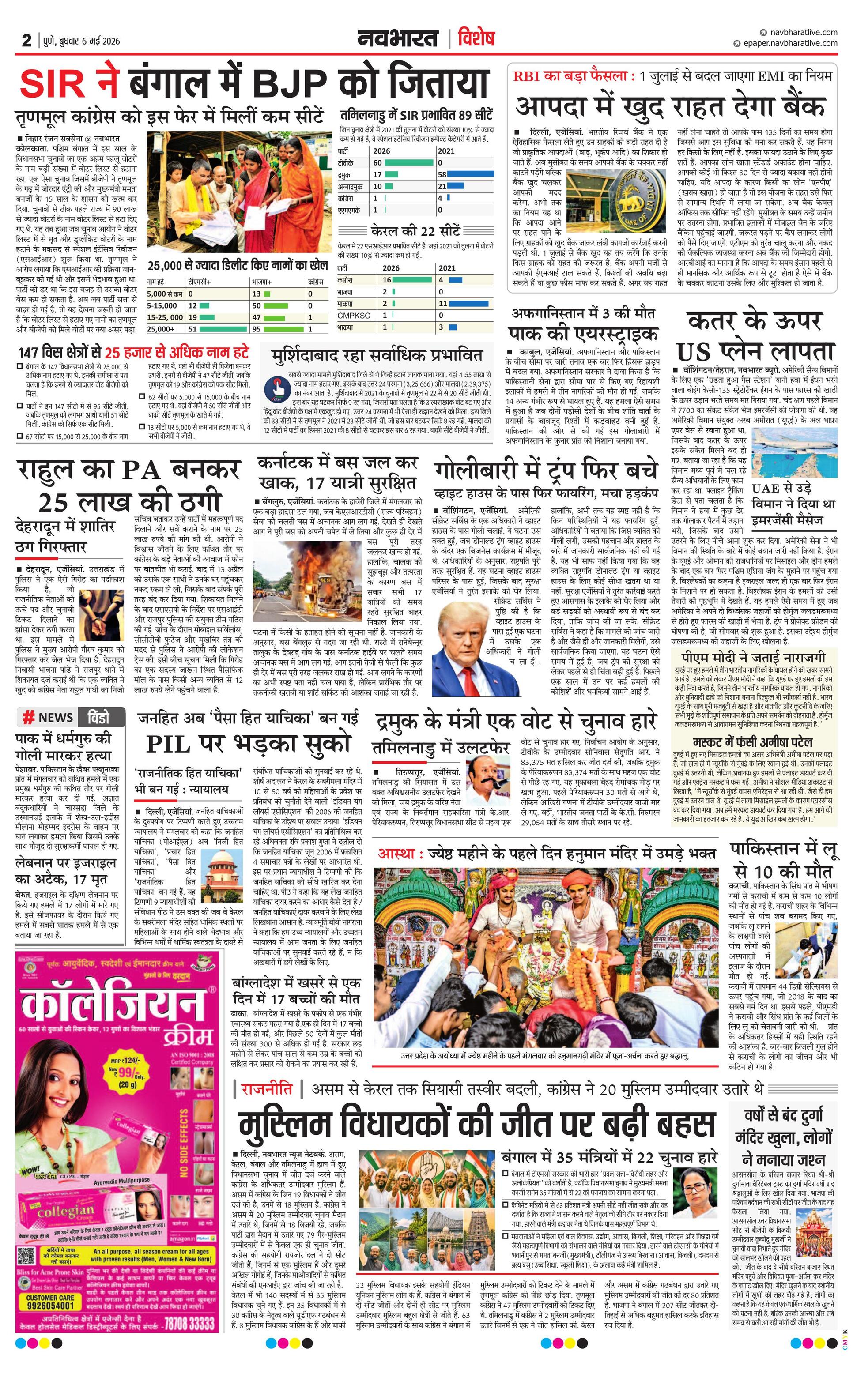 Newspaper page