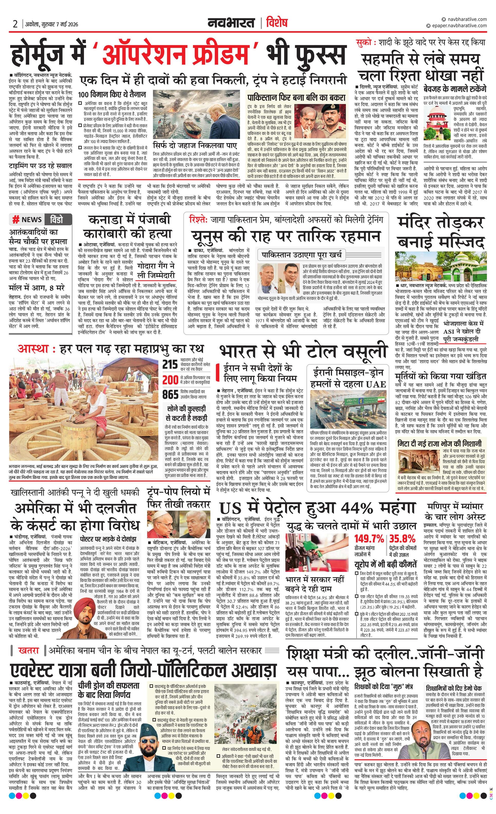 Newspaper page