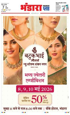 Bhandara Plus