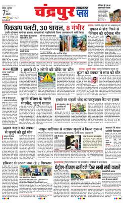 Chandrapur Plus