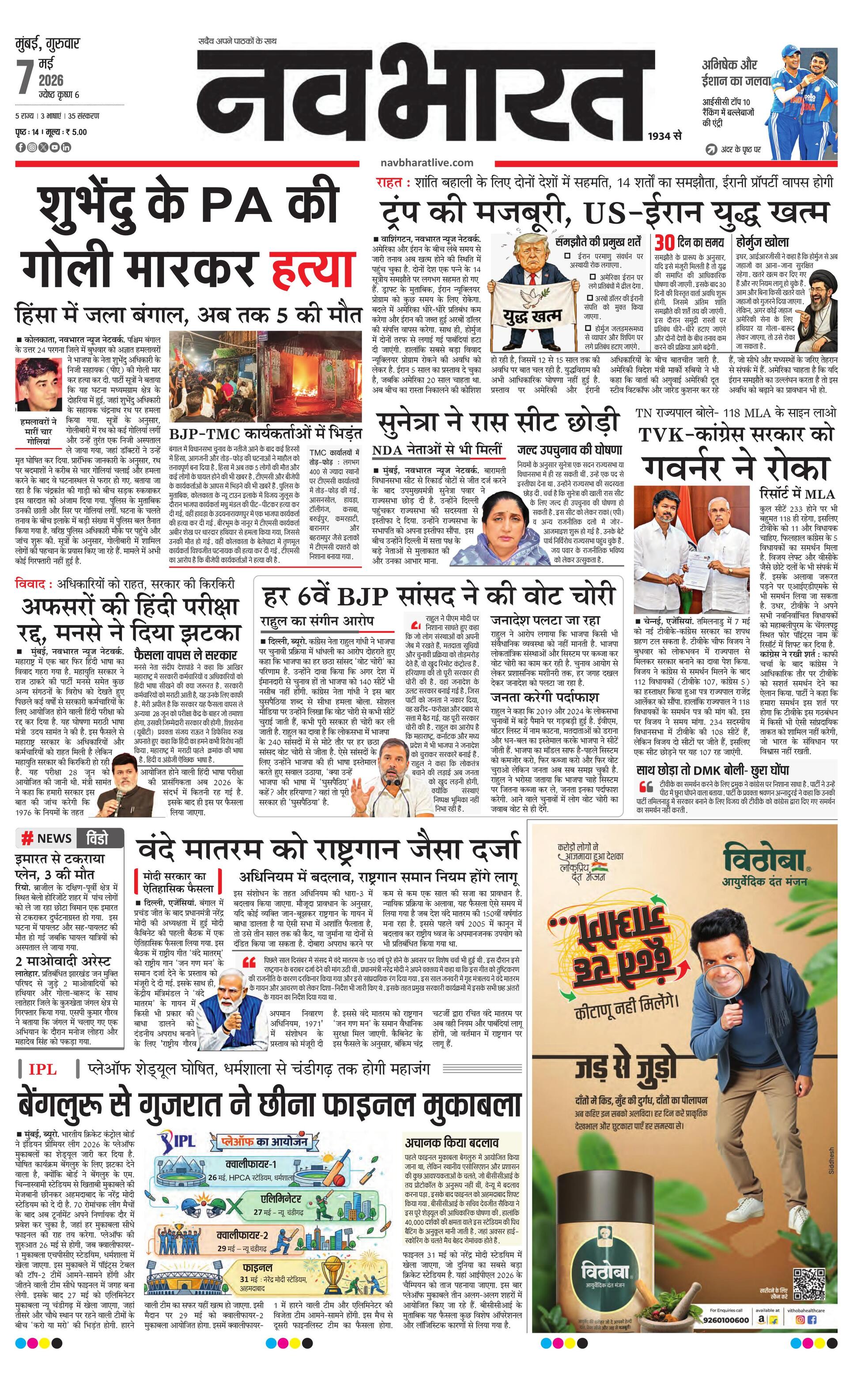 Newspaper page