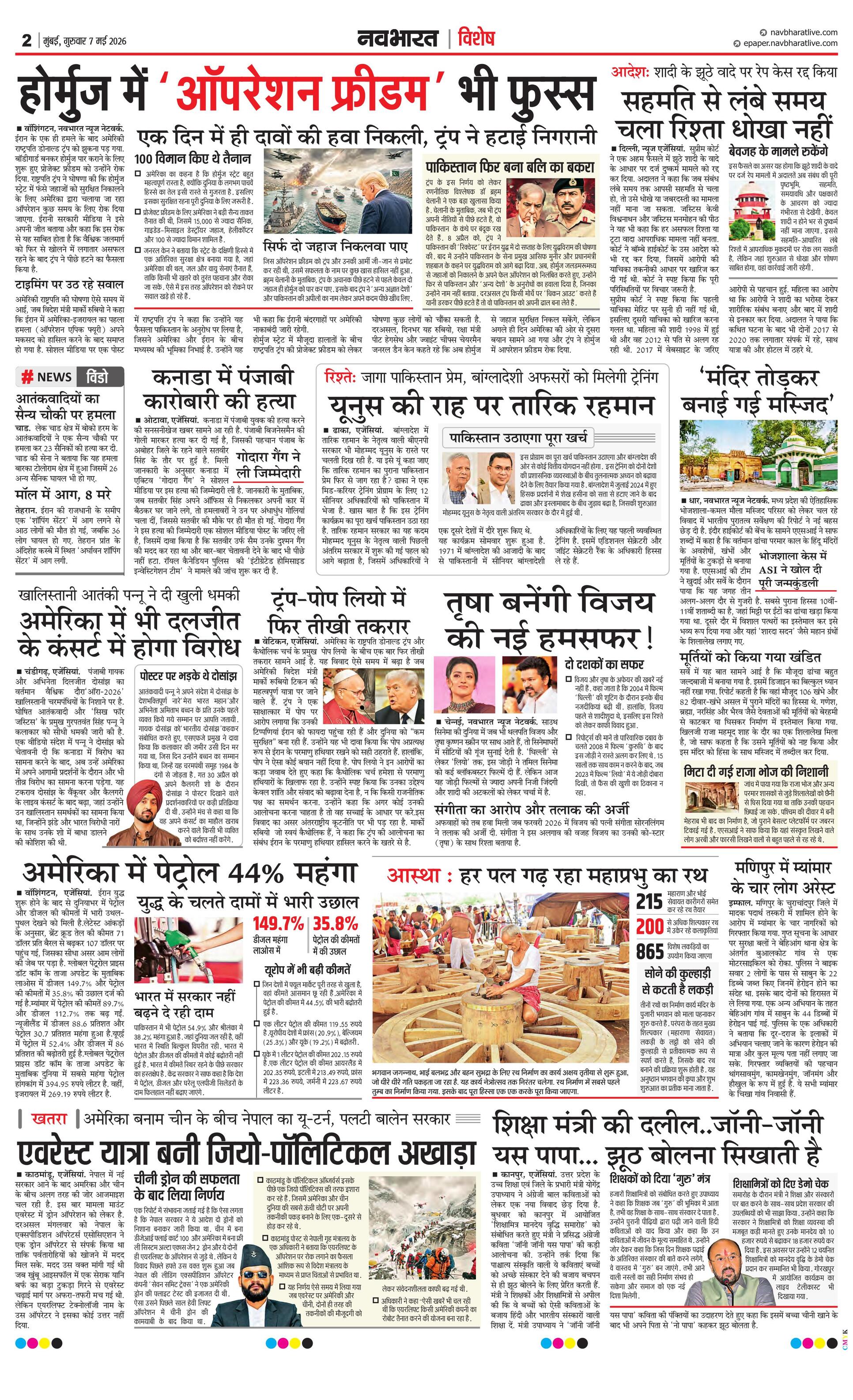 Newspaper page