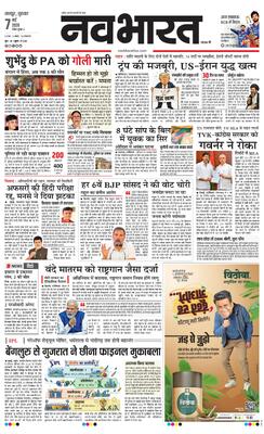 Nagpur