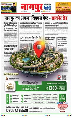 Nagpur Plus