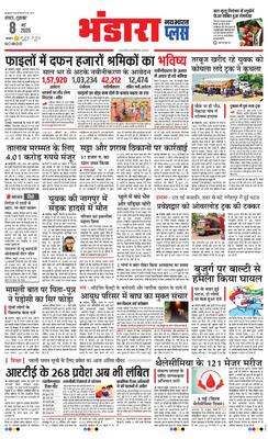 Bhandara Plus