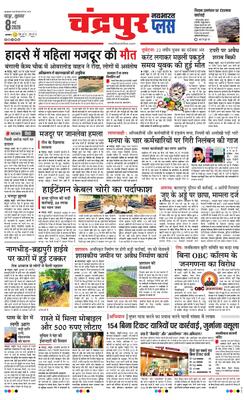 Chandrapur Plus