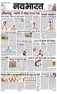 Chh. Sambhajinagar