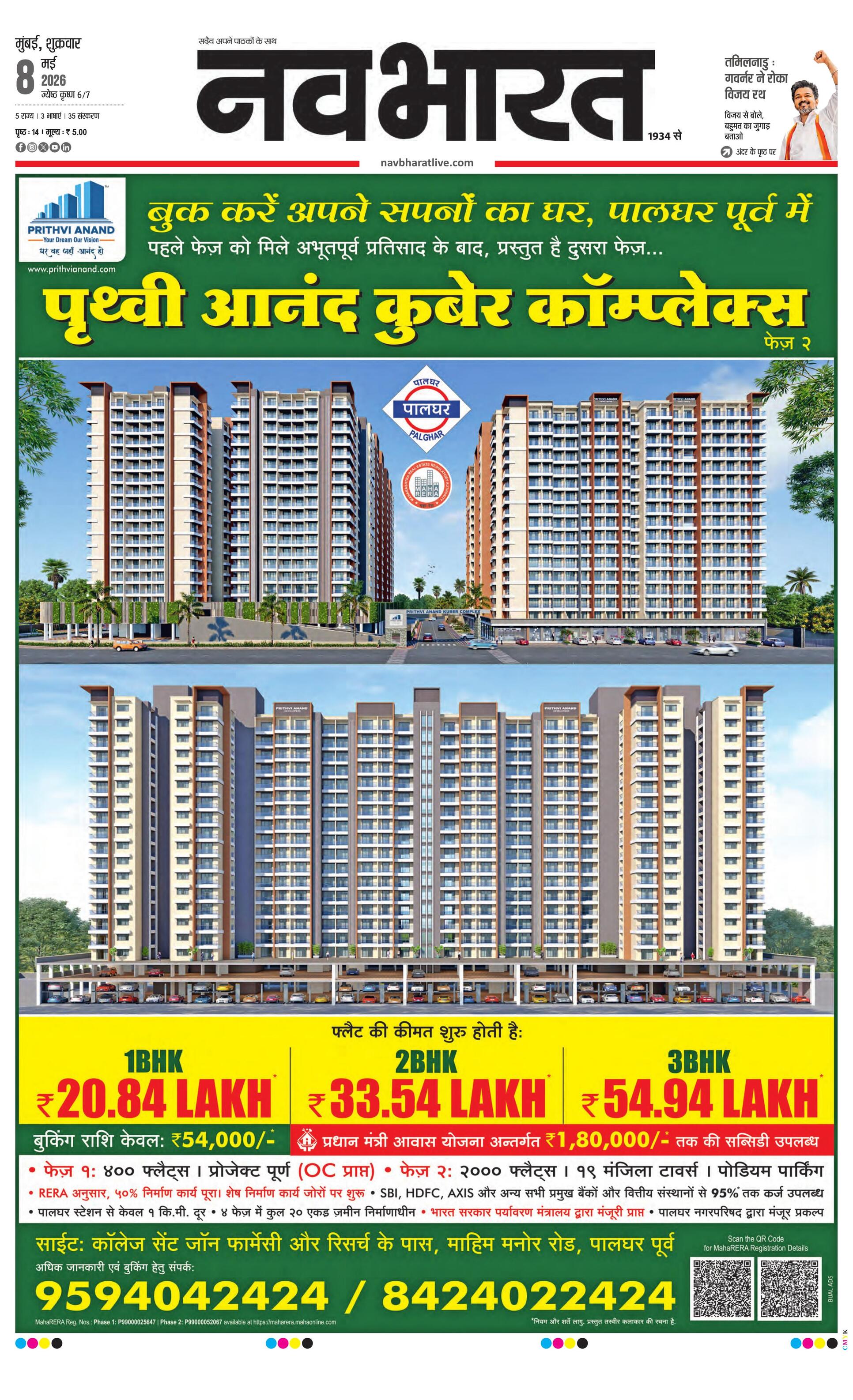Newspaper page