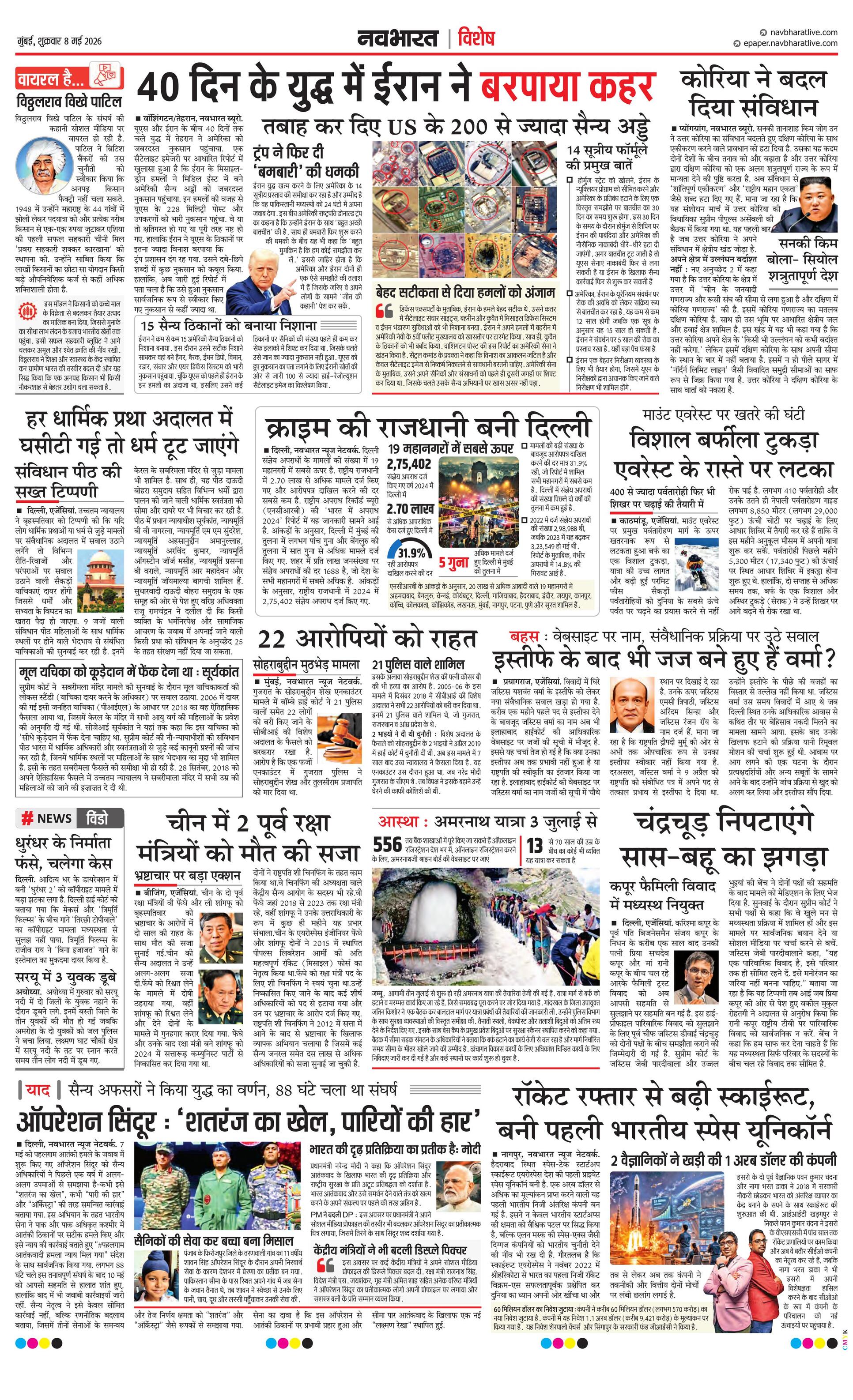 Newspaper page