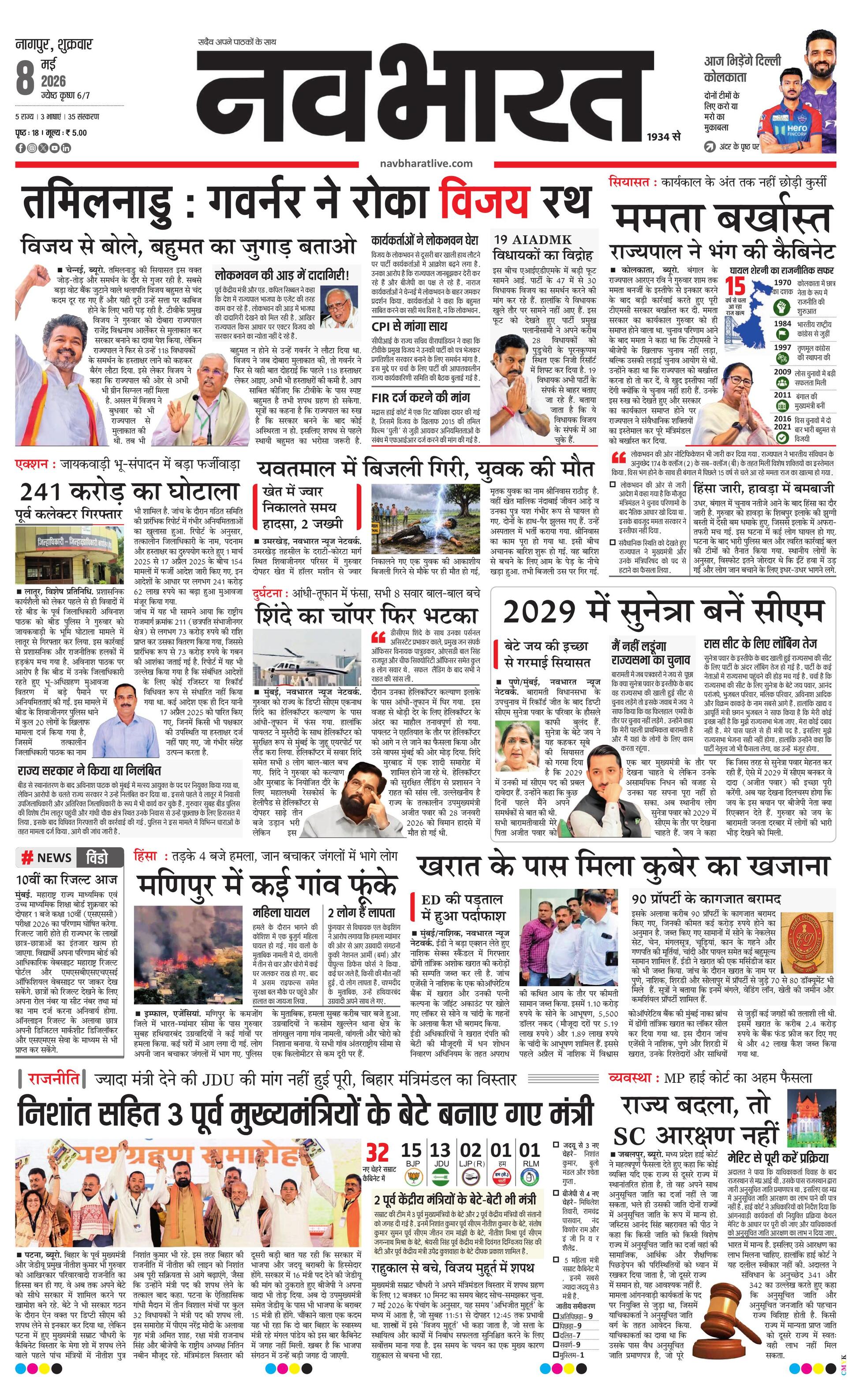 Newspaper page