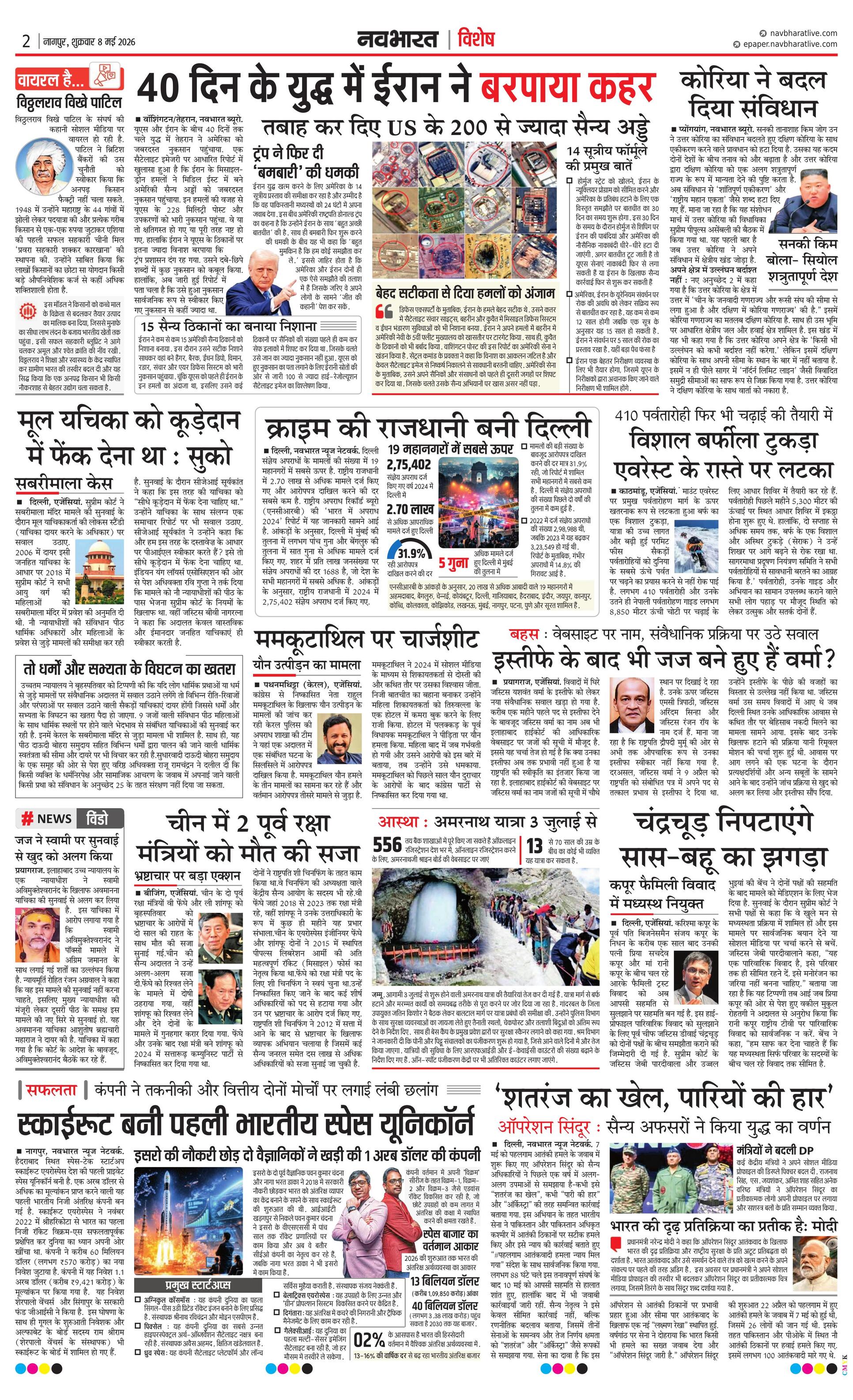 Newspaper page