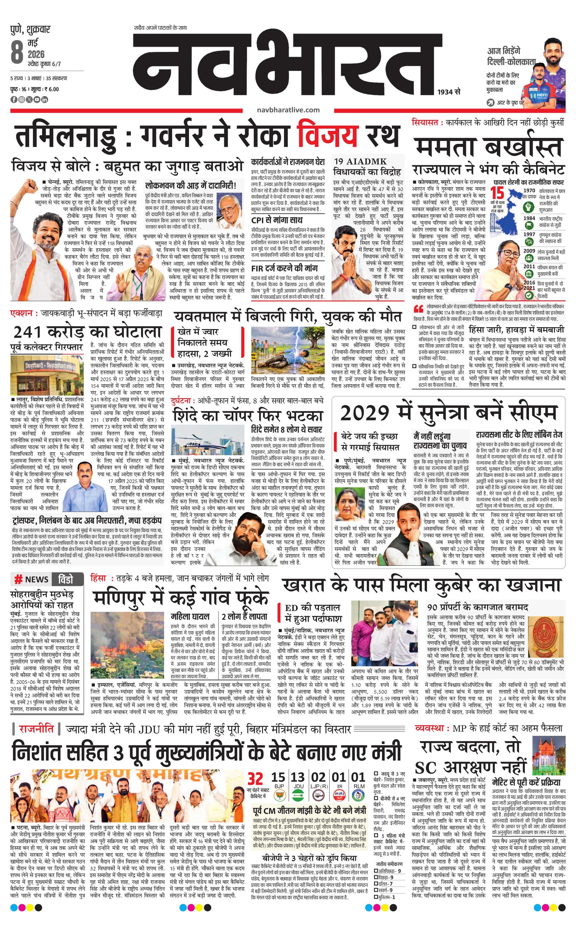 Newspaper page