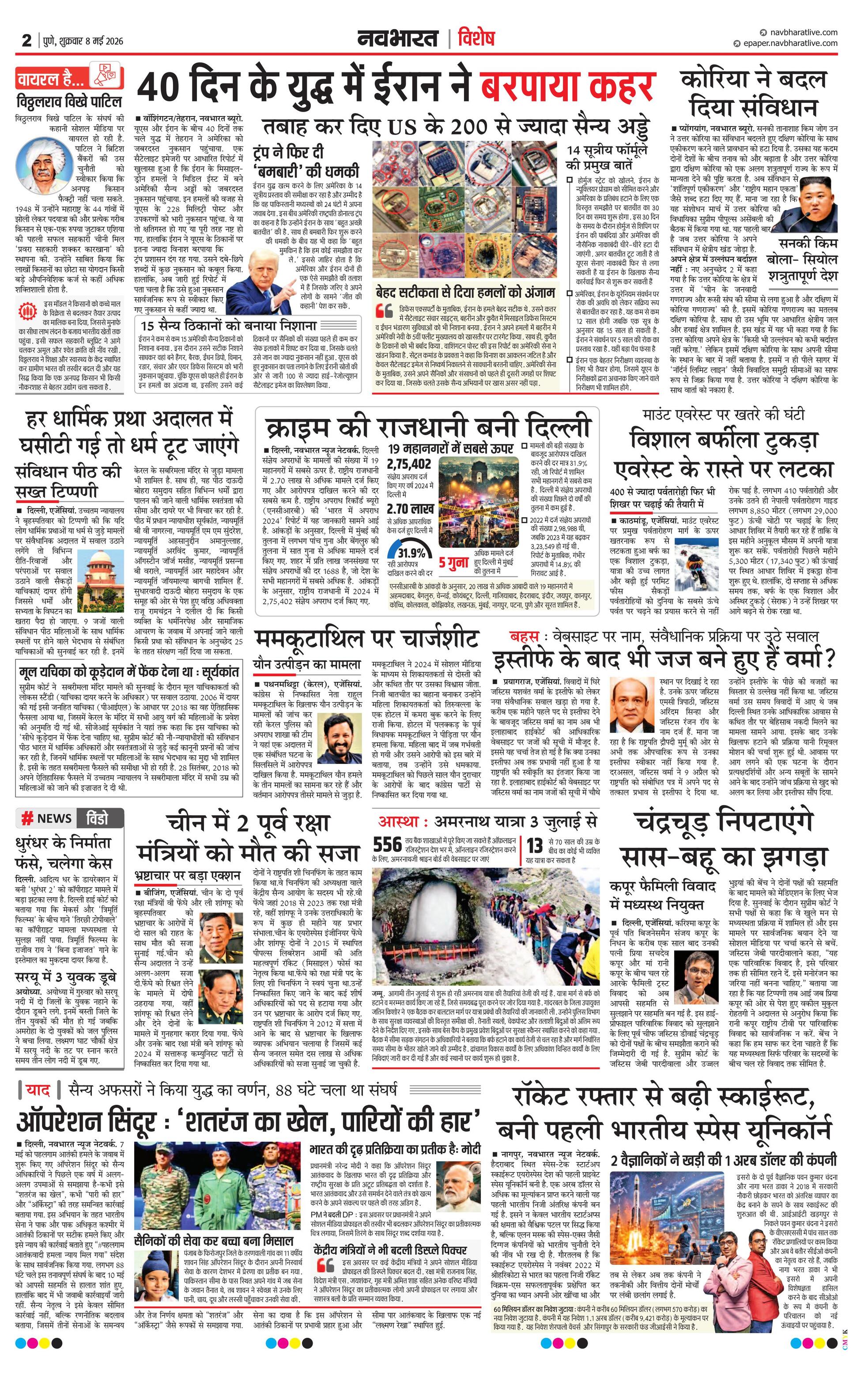 Newspaper page